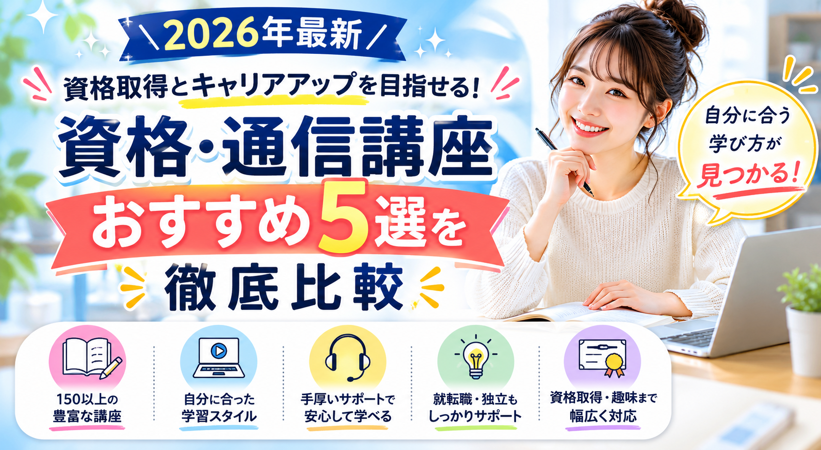 【2026年最新】英語会議や海外取引に自信を持ちたい方へ！ビジネス英会話おすすめ5選を徹底比較